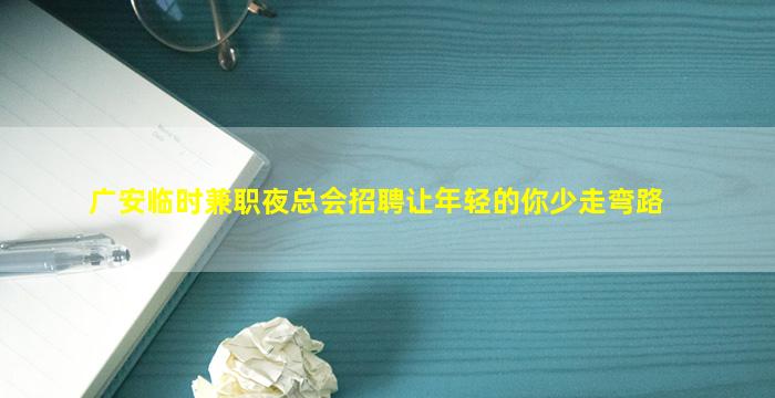 河南KTV招聘